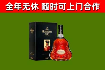 海北烟酒回收轩尼诗XO.jpg